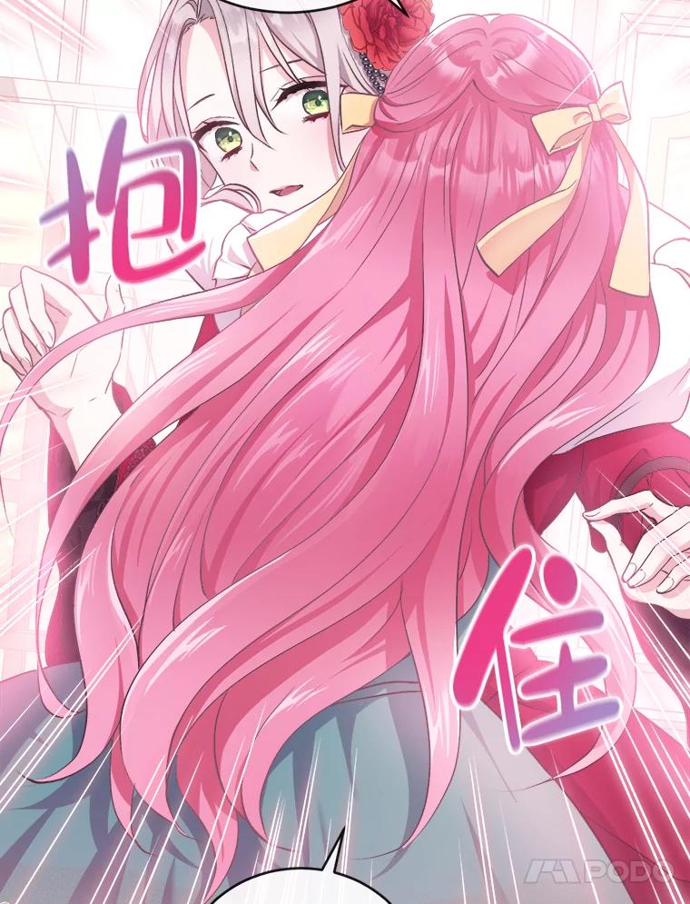 《滚开，结局由我定》2.改变人生 第31页