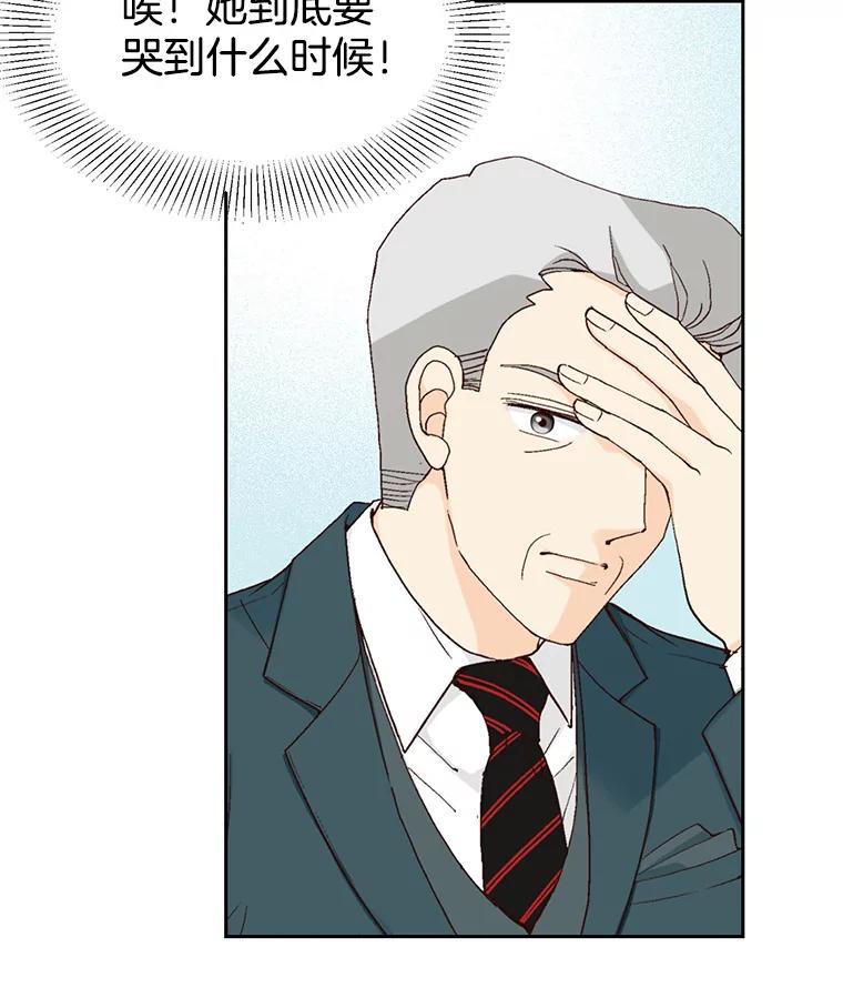 《我喜欢春天般的你》32.结婚…？ 第83页