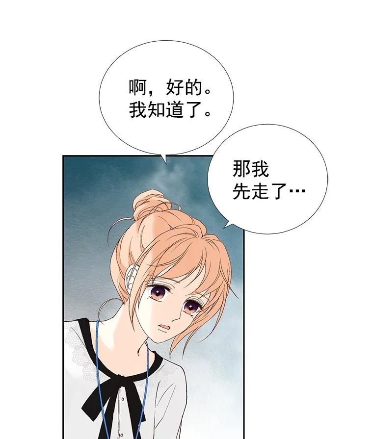 《我喜欢春天般的你》32.结婚…？ 第130页