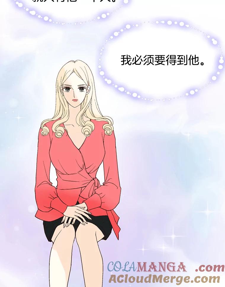 《我喜欢春天般的你》32.结婚…？ 第109页