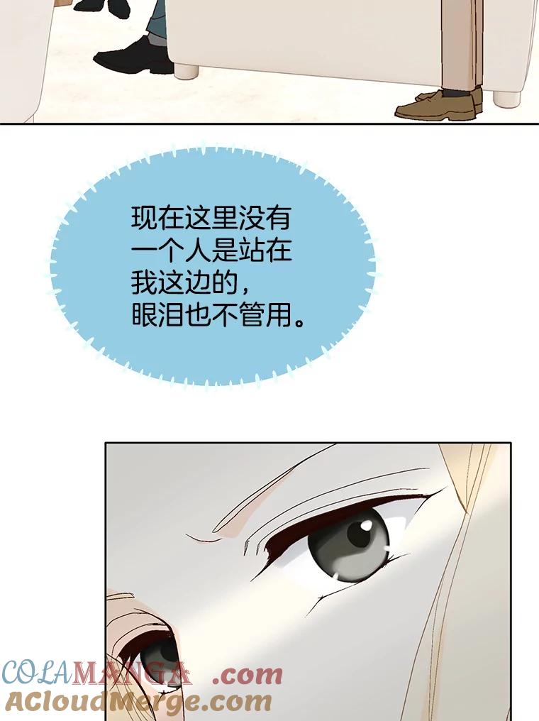 《我喜欢春天般的你》32.结婚…？ 第93页