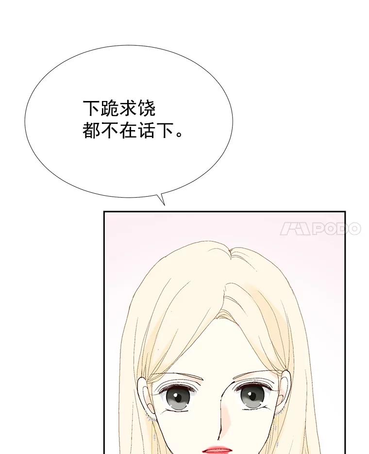 《我喜欢春天般的你》32.结婚…？ 第118页