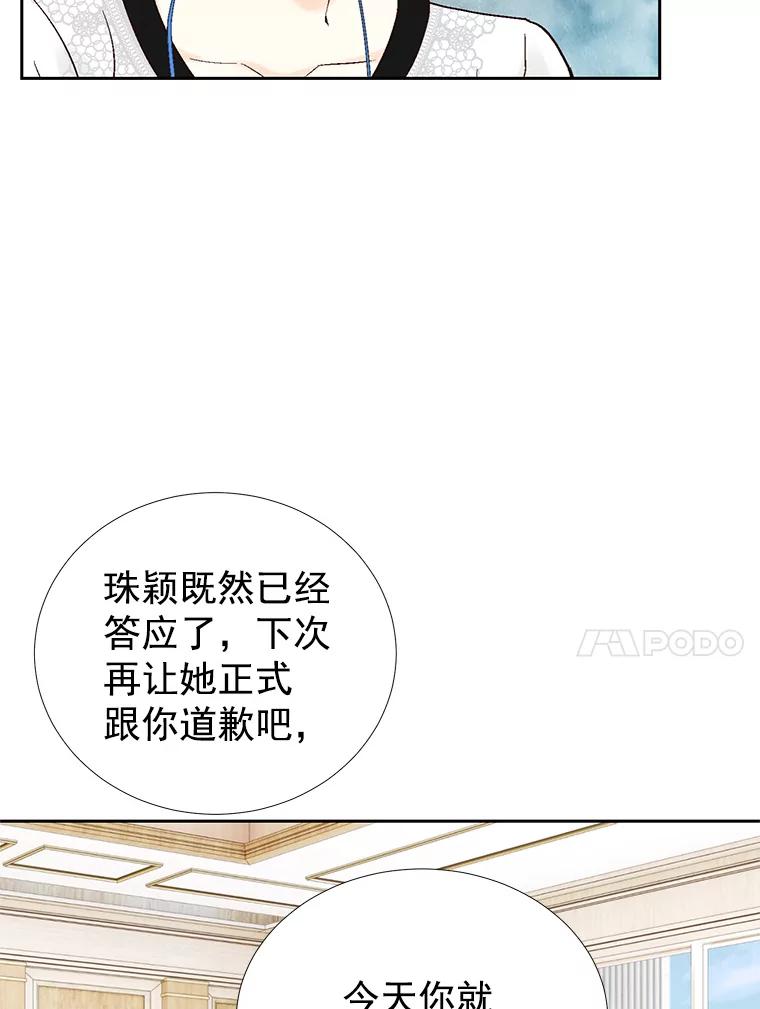 《我喜欢春天般的你》32.结婚…？ 第128页