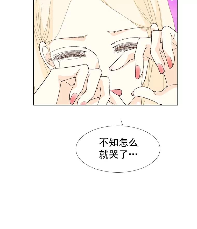 《我喜欢春天般的你》32.结婚…？ 第71页