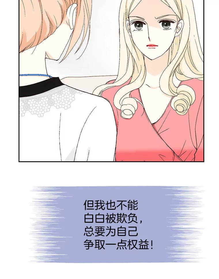 《我喜欢春天般的你》32.结婚…？ 第114页