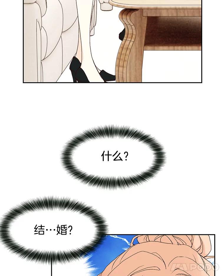 《我喜欢春天般的你》32.结婚…？ 第122页