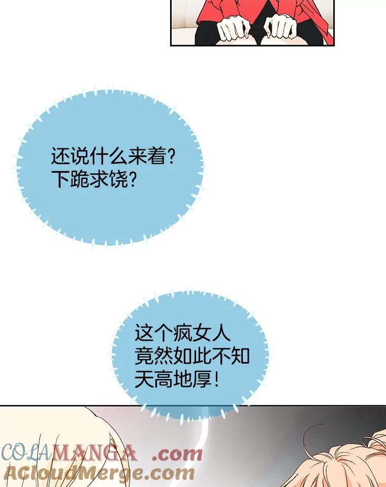《我喜欢春天般的你》32.结婚…？ 第89页