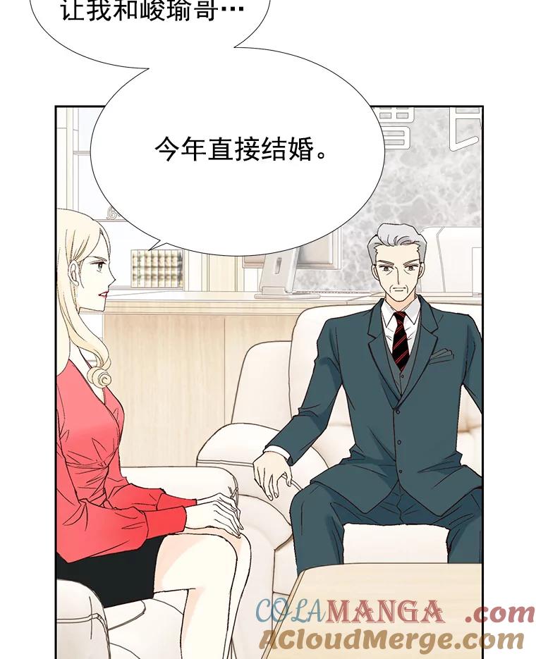 《我喜欢春天般的你》32.结婚…？ 第121页
