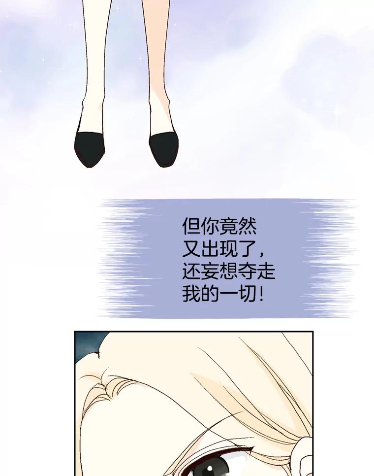 《我喜欢春天般的你》32.结婚…？ 第110页