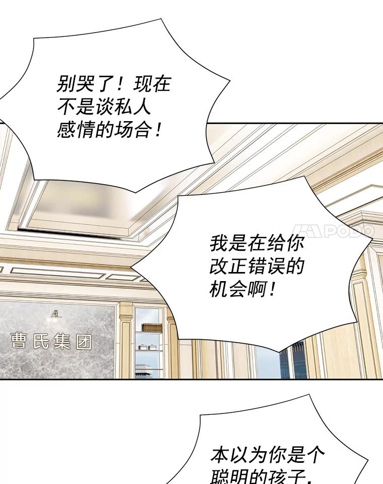 《我喜欢春天般的你》32.结婚…？ 第84页