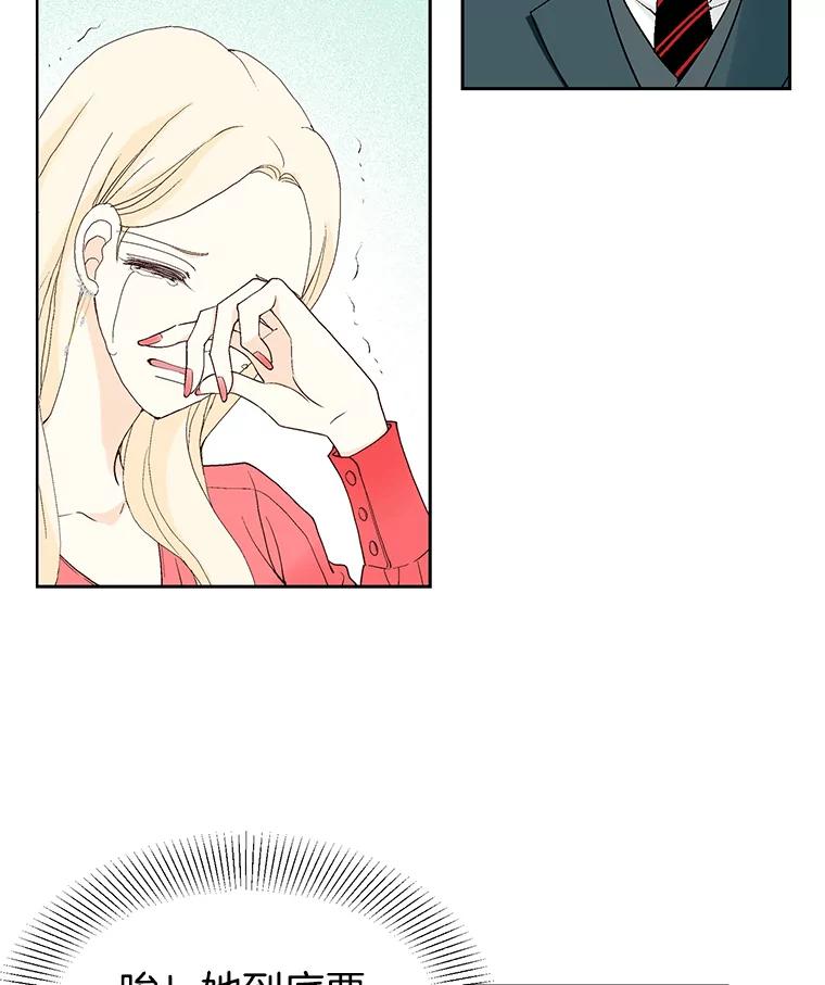 《我喜欢春天般的你》32.结婚…？ 第82页
