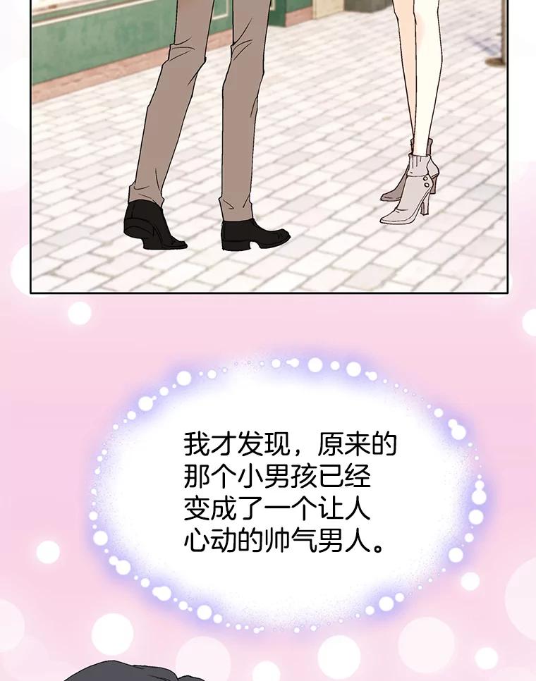 《我喜欢春天般的你》32.结婚…？ 第107页
