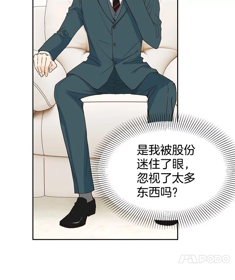 《我喜欢春天般的你》32.结婚…？ 第80页
