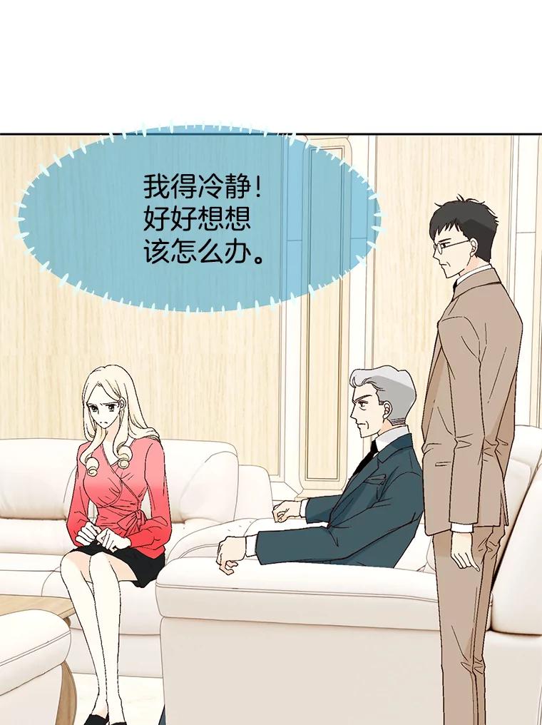 《我喜欢春天般的你》32.结婚…？ 第92页