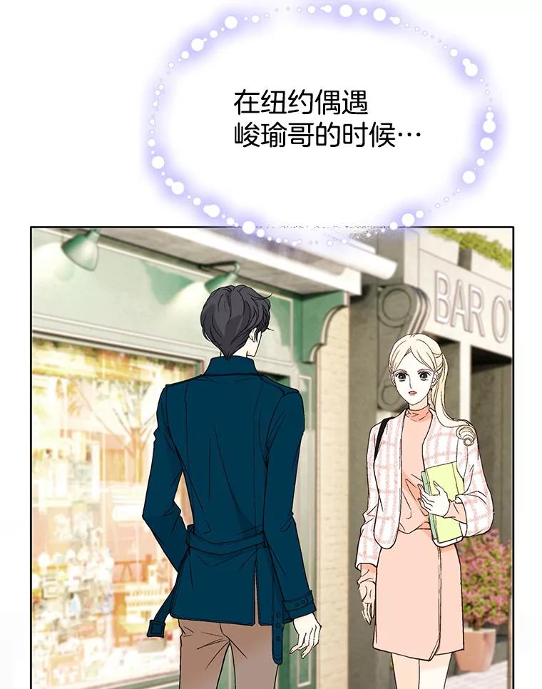 《我喜欢春天般的你》32.结婚…？ 第106页