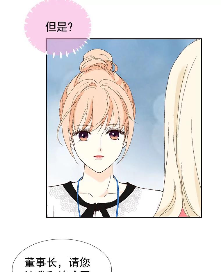 《我喜欢春天般的你》32.结婚…？ 第120页