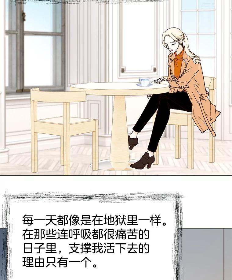 《我喜欢春天般的你》32.结婚…？ 第104页