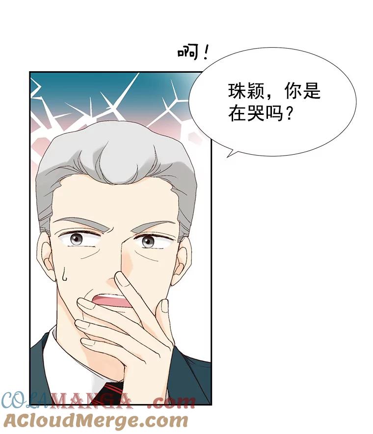 《我喜欢春天般的你》32.结婚…？ 第69页