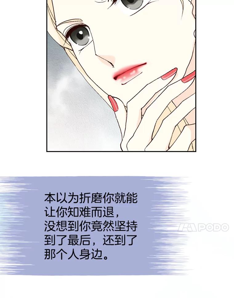 《我喜欢春天般的你》32.结婚…？ 第111页