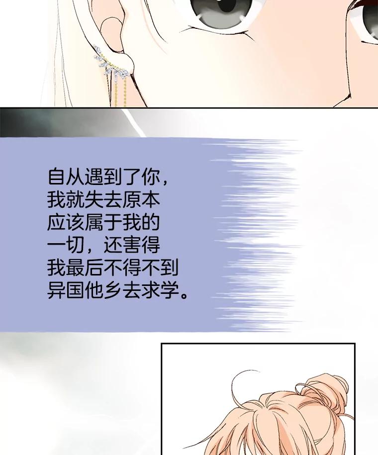 《我喜欢春天般的你》32.结婚…？ 第102页