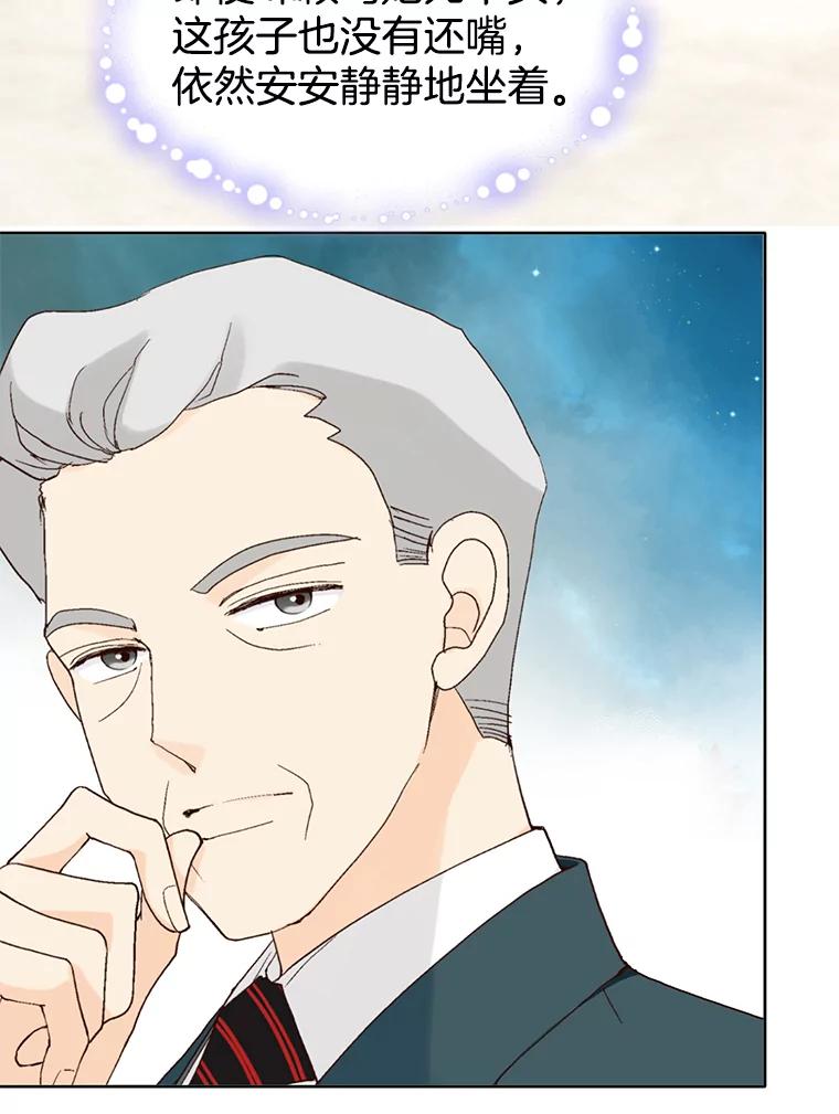 《我喜欢春天般的你》32.结婚…？ 第78页