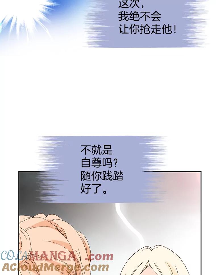 《我喜欢春天般的你》32.结婚…？ 第113页