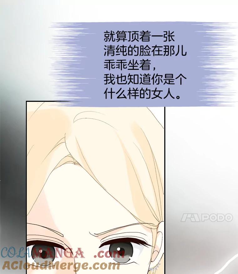 《我喜欢春天般的你》32.结婚…？ 第97页