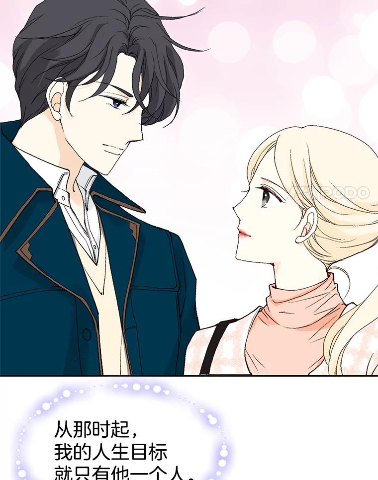 《我喜欢春天般的你》32.结婚…？ 第108页