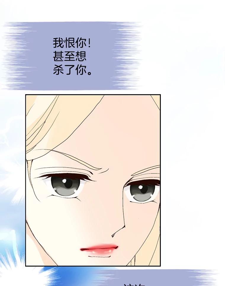 《我喜欢春天般的你》32.结婚…？ 第112页