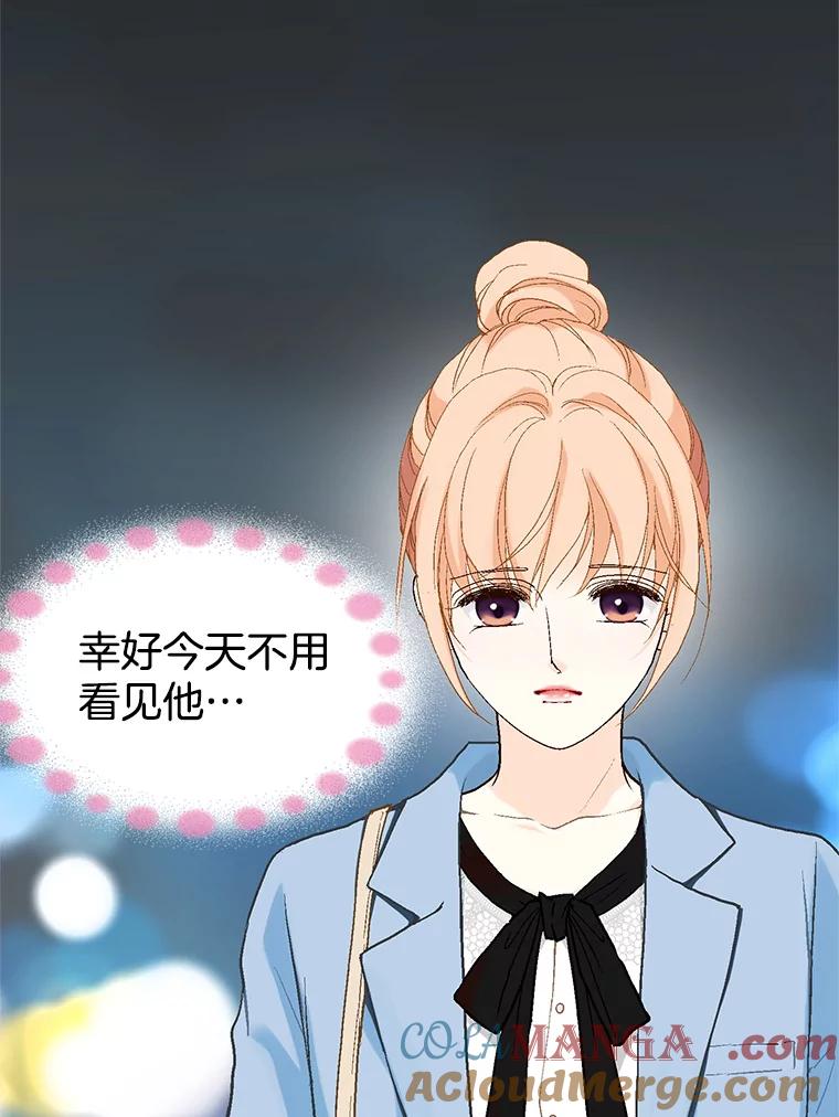 《我喜欢春天般的你》33.你是不是有什么事？ 第77页