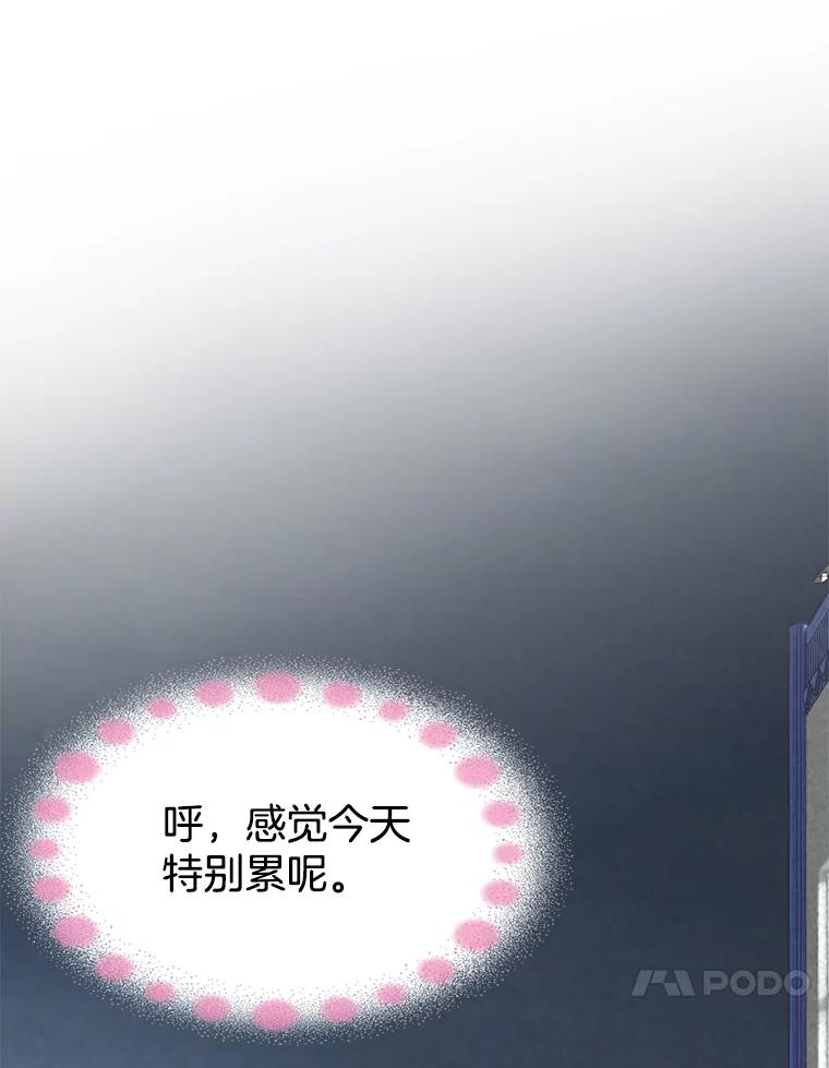 《我喜欢春天般的你》33.你是不是有什么事？ 第75页