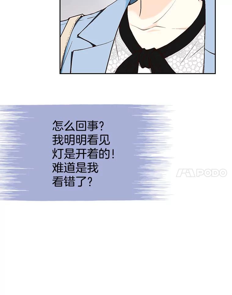 《我喜欢春天般的你》33.你是不是有什么事？ 第95页