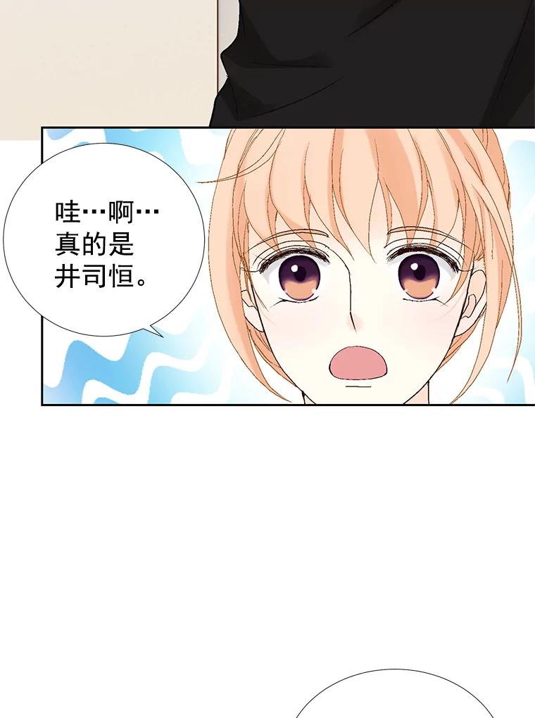 《我喜欢春天般的你》33.你是不是有什么事？ 第100页