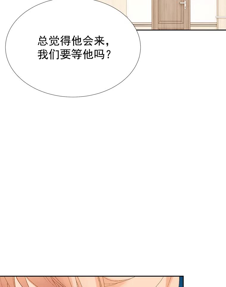 《我喜欢春天般的你》33.你是不是有什么事？ 第66页