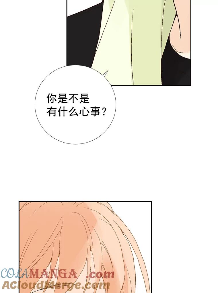 《我喜欢春天般的你》33.你是不是有什么事？ 第117页