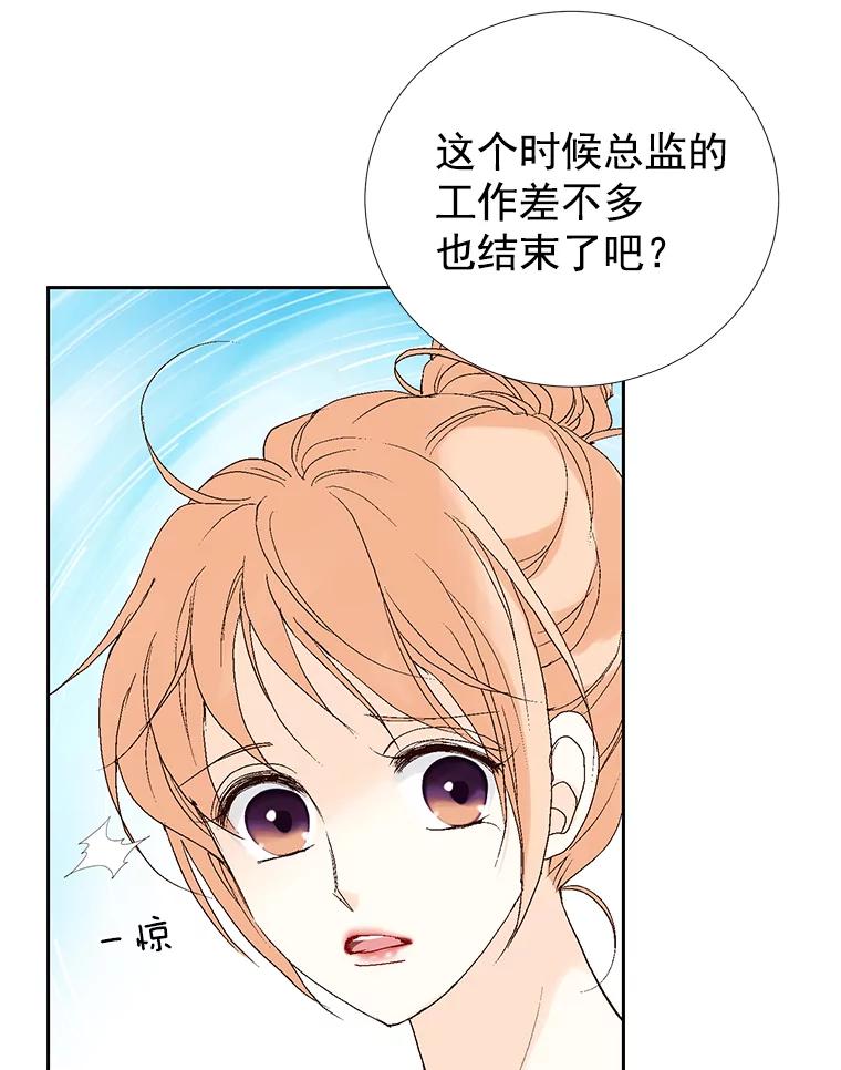 《我喜欢春天般的你》33.你是不是有什么事？ 第63页