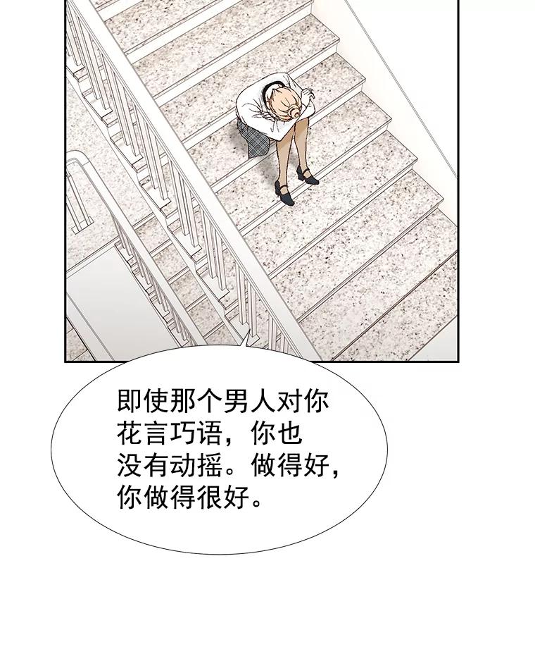 《我喜欢春天般的你》33.你是不是有什么事？ 第30页