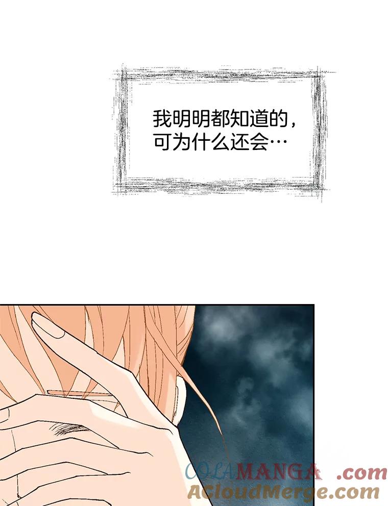 《我喜欢春天般的你》33.你是不是有什么事？ 第13页