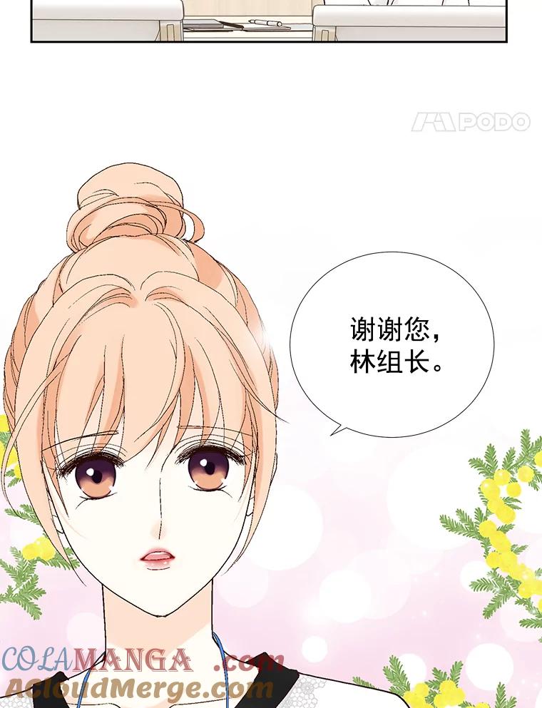 《我喜欢春天般的你》33.你是不是有什么事？ 第49页