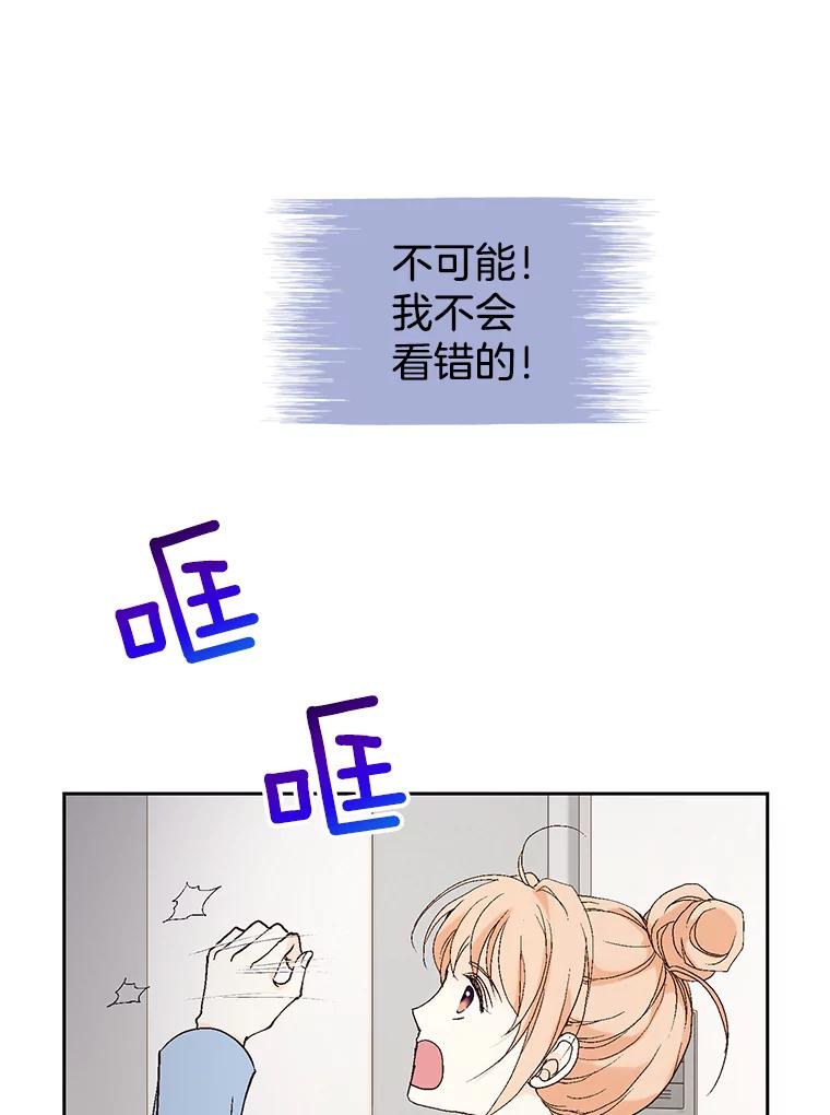 《我喜欢春天般的你》33.你是不是有什么事？ 第96页