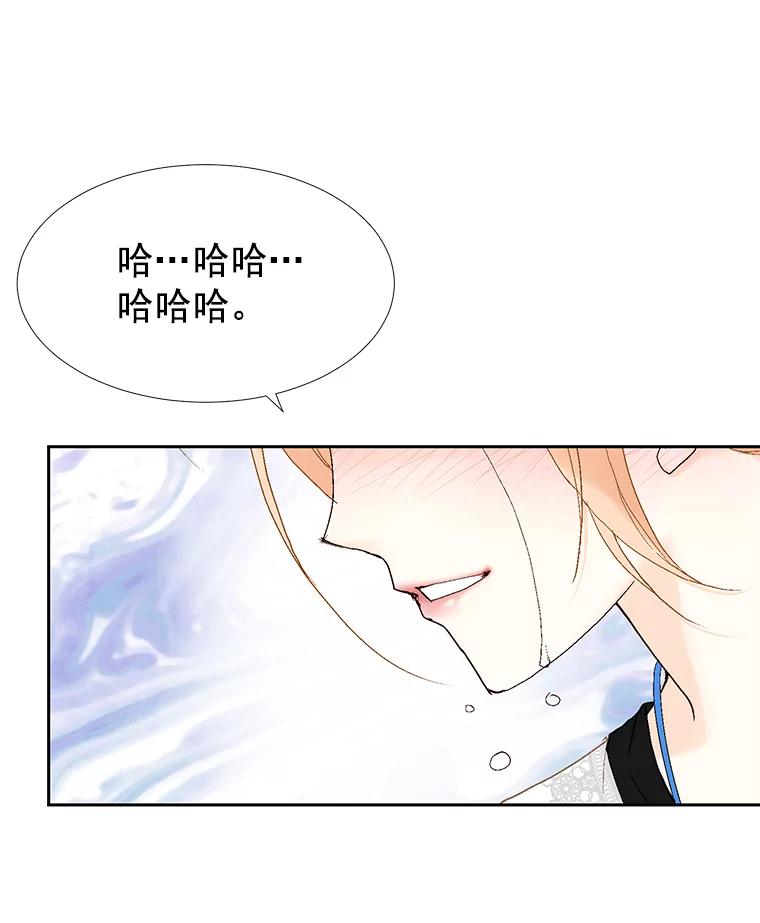 《我喜欢春天般的你》33.你是不是有什么事？ 第24页