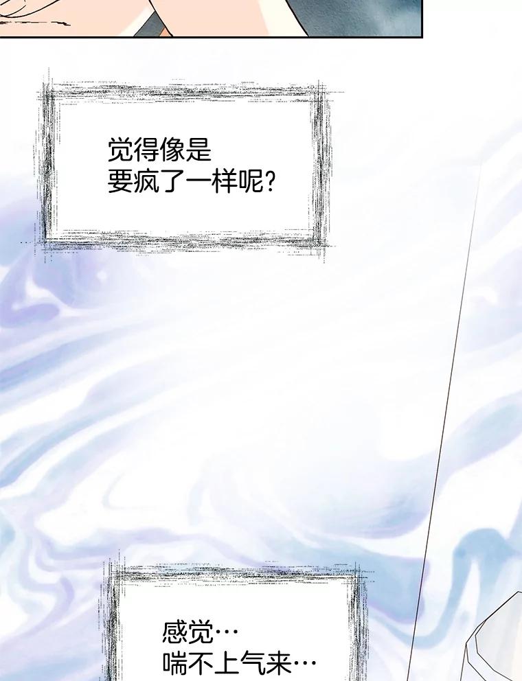 《我喜欢春天般的你》33.你是不是有什么事？ 第14页
