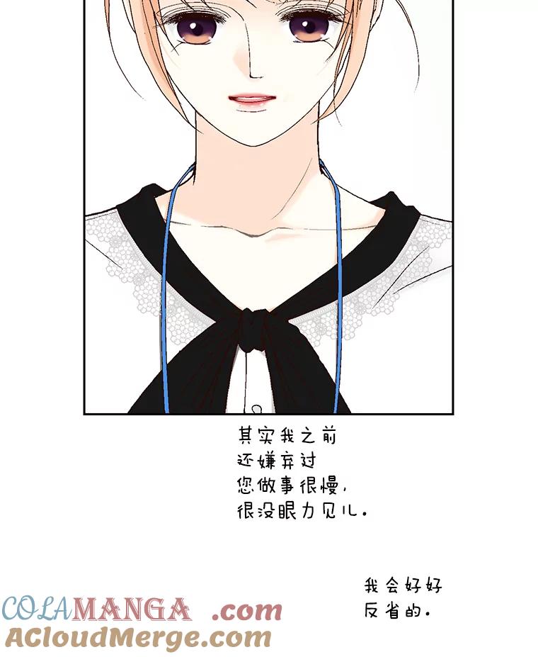 《我喜欢春天般的你》33.你是不是有什么事？ 第53页
