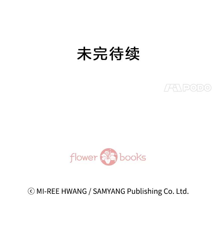 《我喜欢春天般的你》33.你是不是有什么事？ 第119页