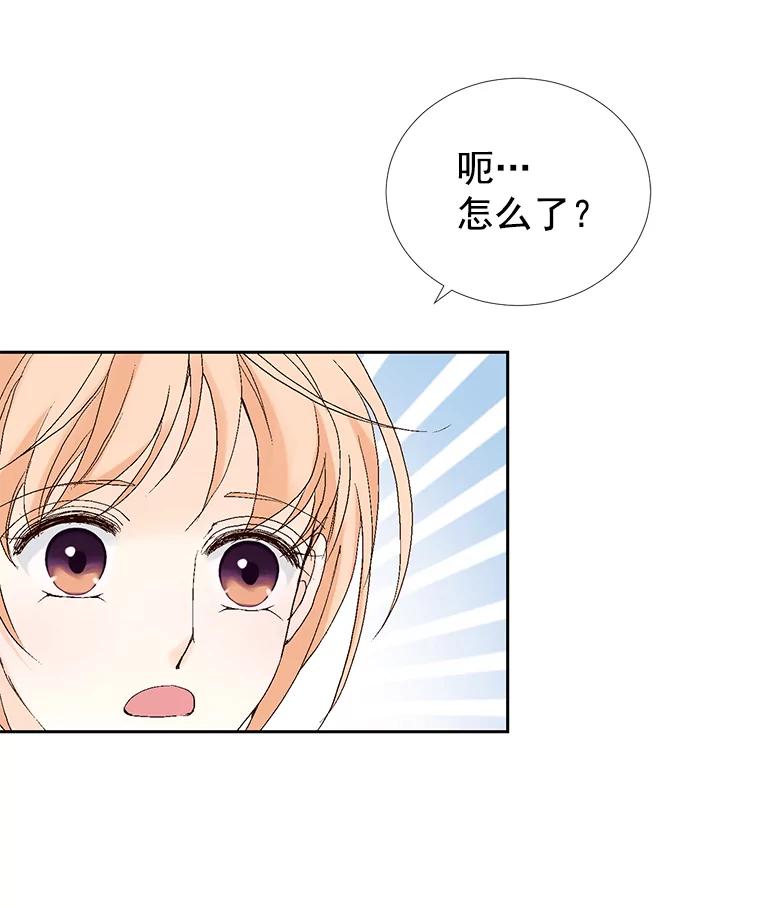 《我喜欢春天般的你》33.你是不是有什么事？ 第114页