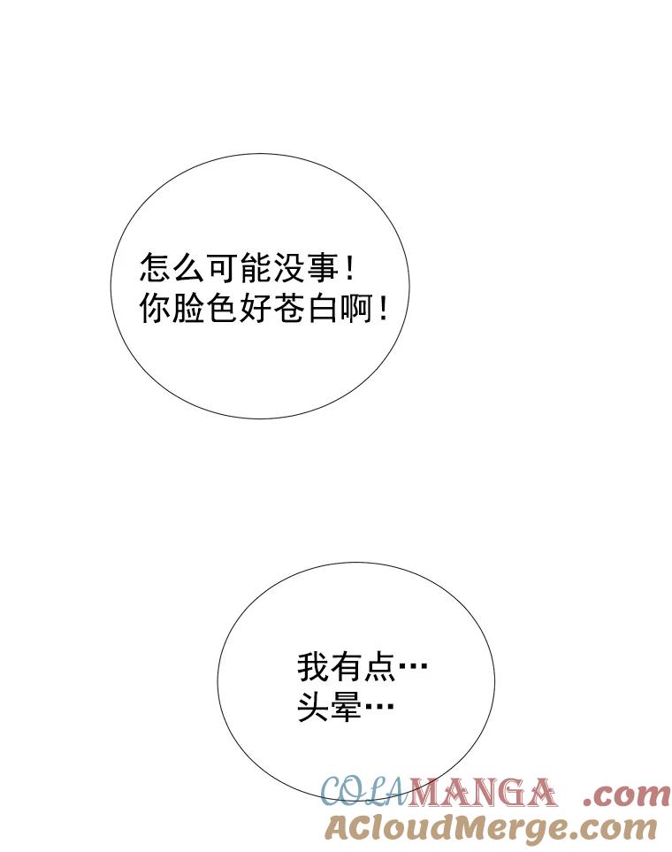 《我喜欢春天般的你》33.你是不是有什么事？ 第37页