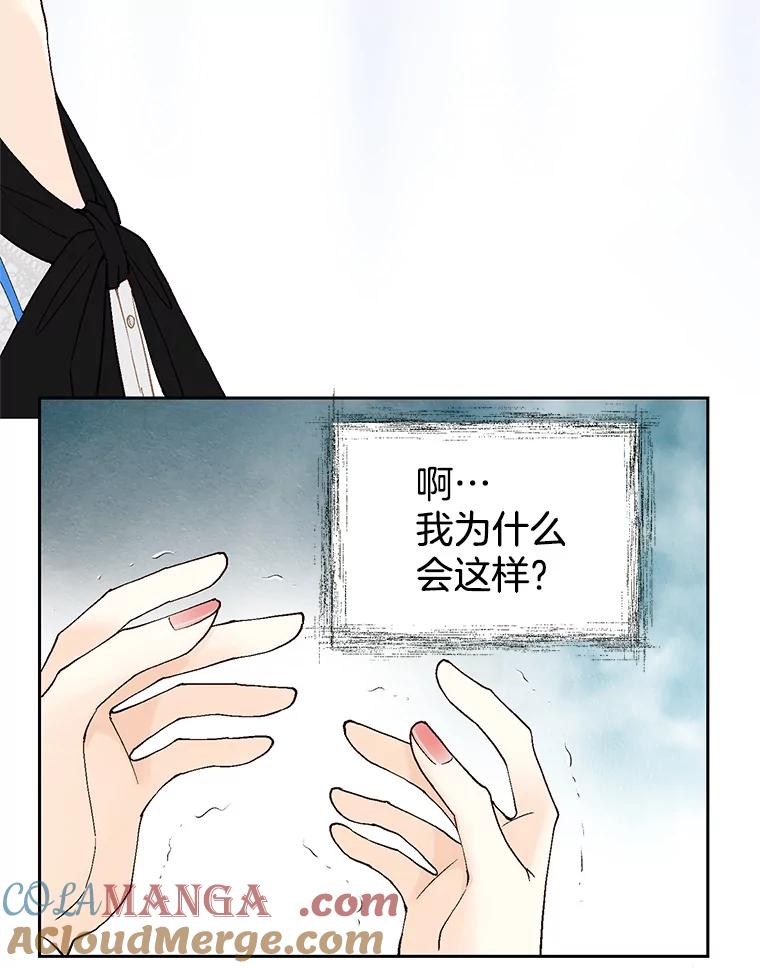 《我喜欢春天般的你》33.你是不是有什么事？ 第9页