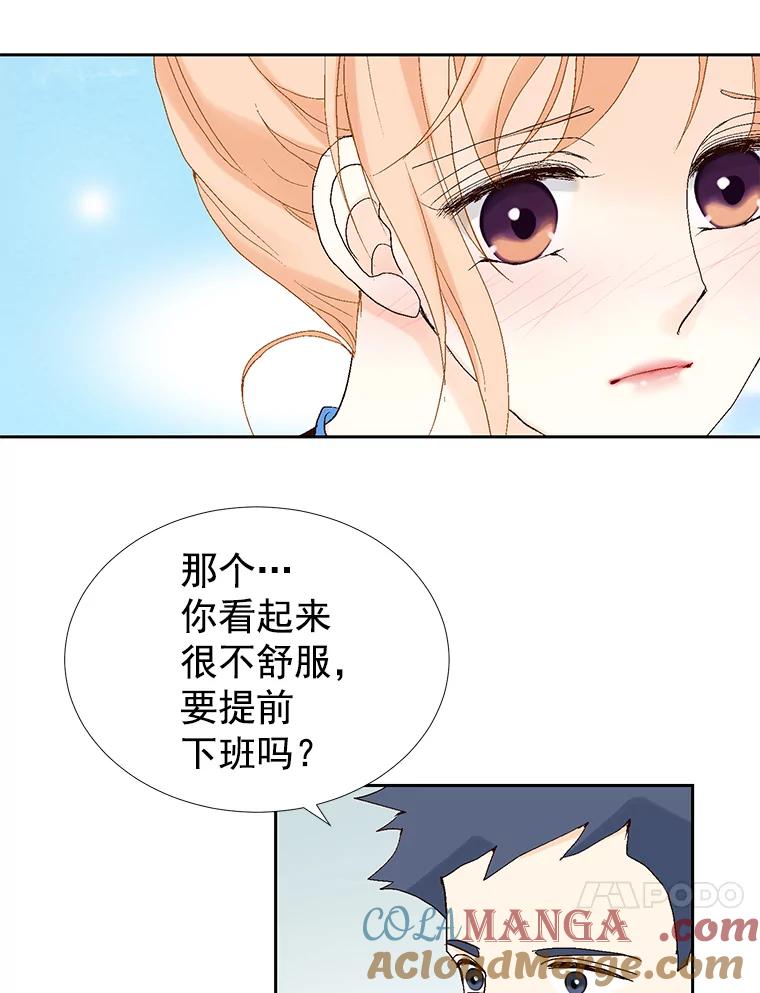 《我喜欢春天般的你》33.你是不是有什么事？ 第45页