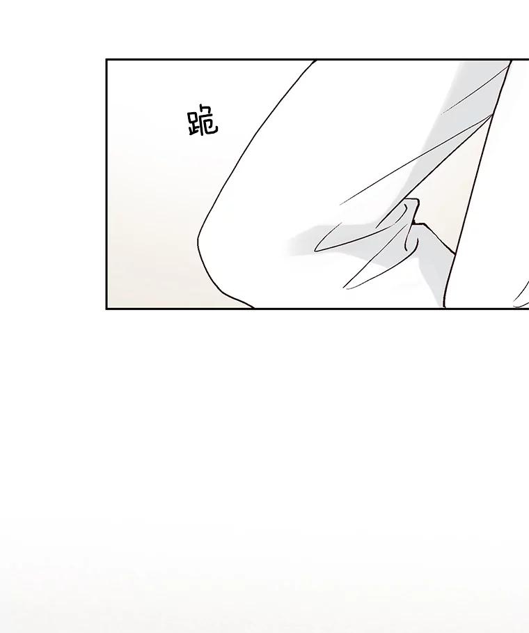 《我喜欢春天般的你》33.你是不是有什么事？ 第111页