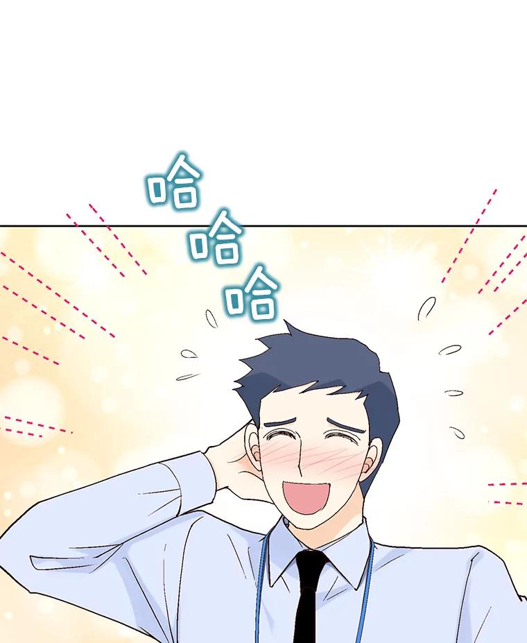 《我喜欢春天般的你》33.你是不是有什么事？ 第54页